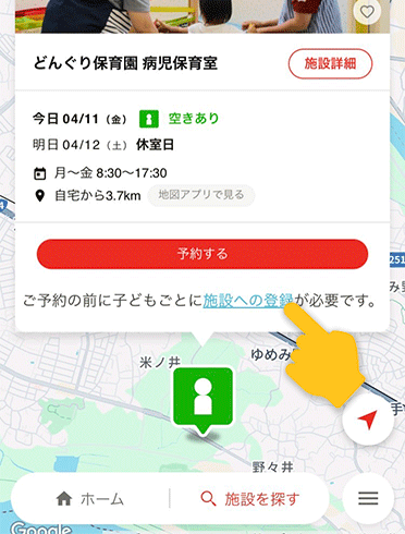 あずかるこちゃん利用登録